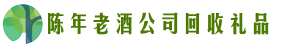 双鸭山市宝清县佳鑫回收烟酒店